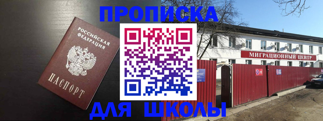пропишу в квартире в Комсомольске-на-Амуре