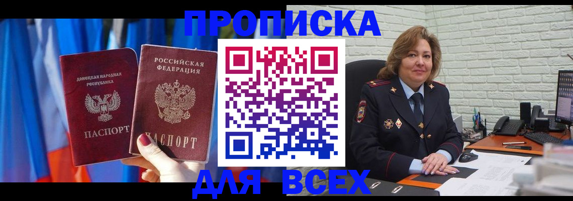 временная регистрация поиск в Комсомольске-на-Амуре