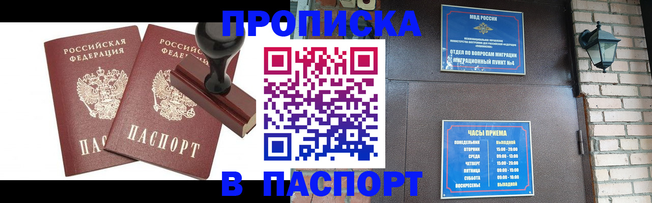 прописка для школы в Комсомольске-на-Амуре