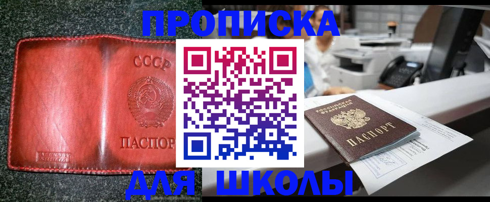 пропишу в квартире в Комсомольске-на-Амуре
