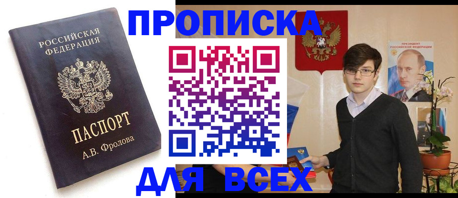 найти адрес прописки в Комсомольске-на-Амуре