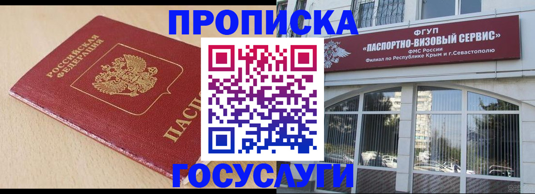 временная регистрация для всех в Комсомольске-на-Амуре